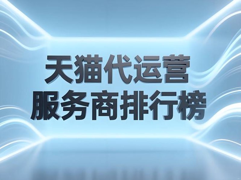 海口网店代运营：电商时代的新机遇